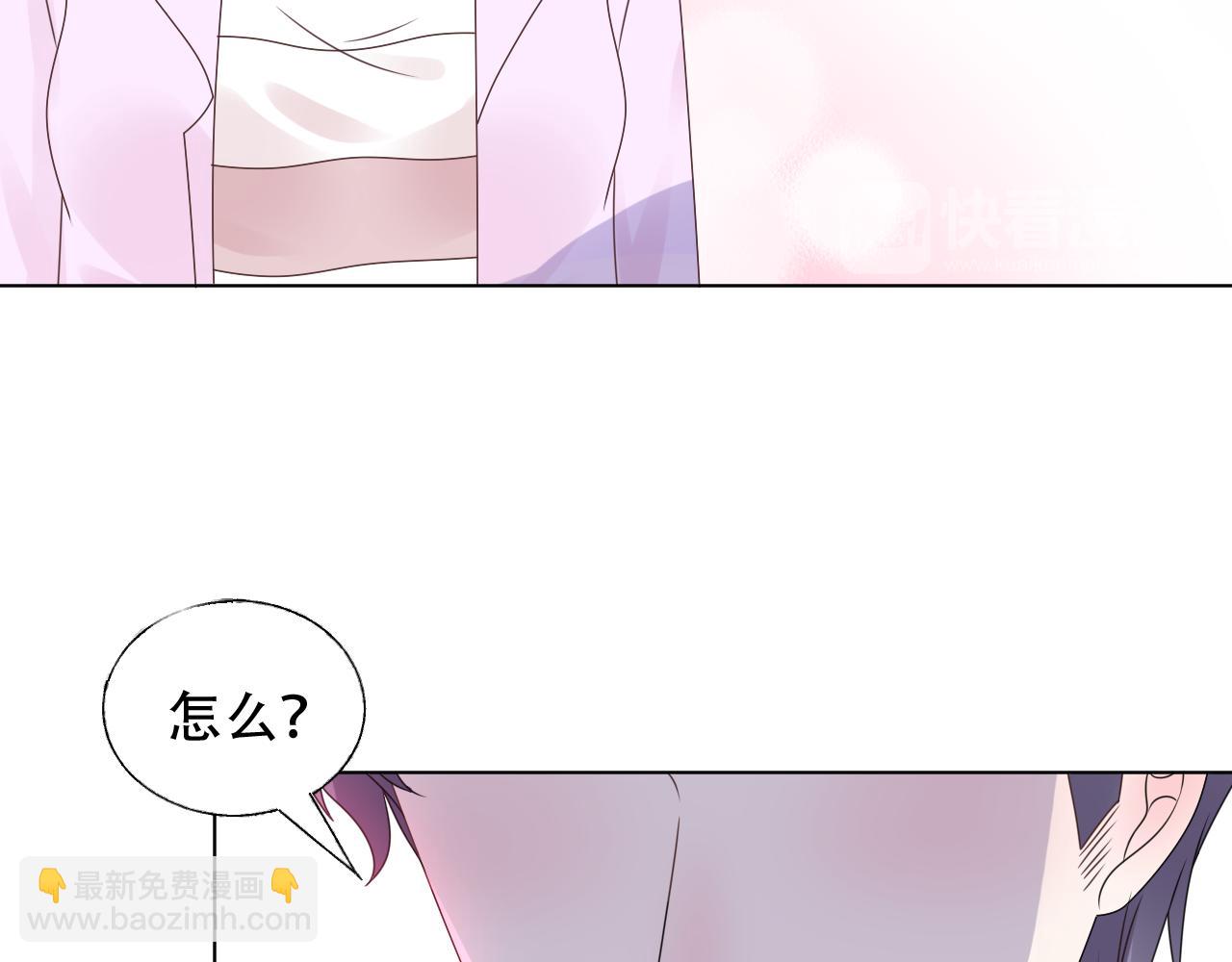 《总裁大人非我不可》第37话 小猪在磨牙 第16页