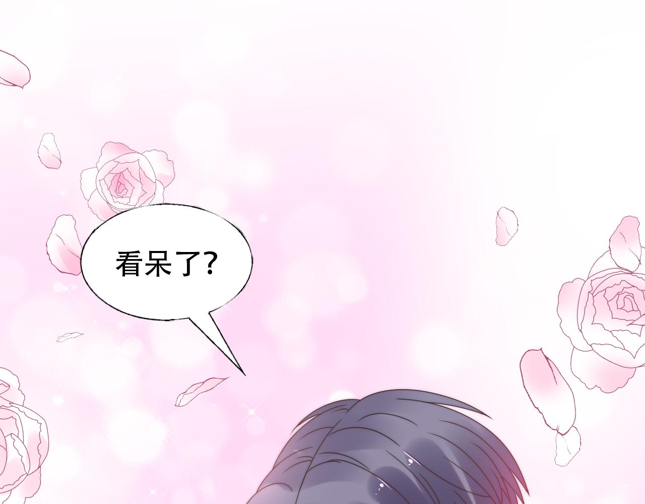 《总裁大人非我不可》第37话 小猪在磨牙 第18页