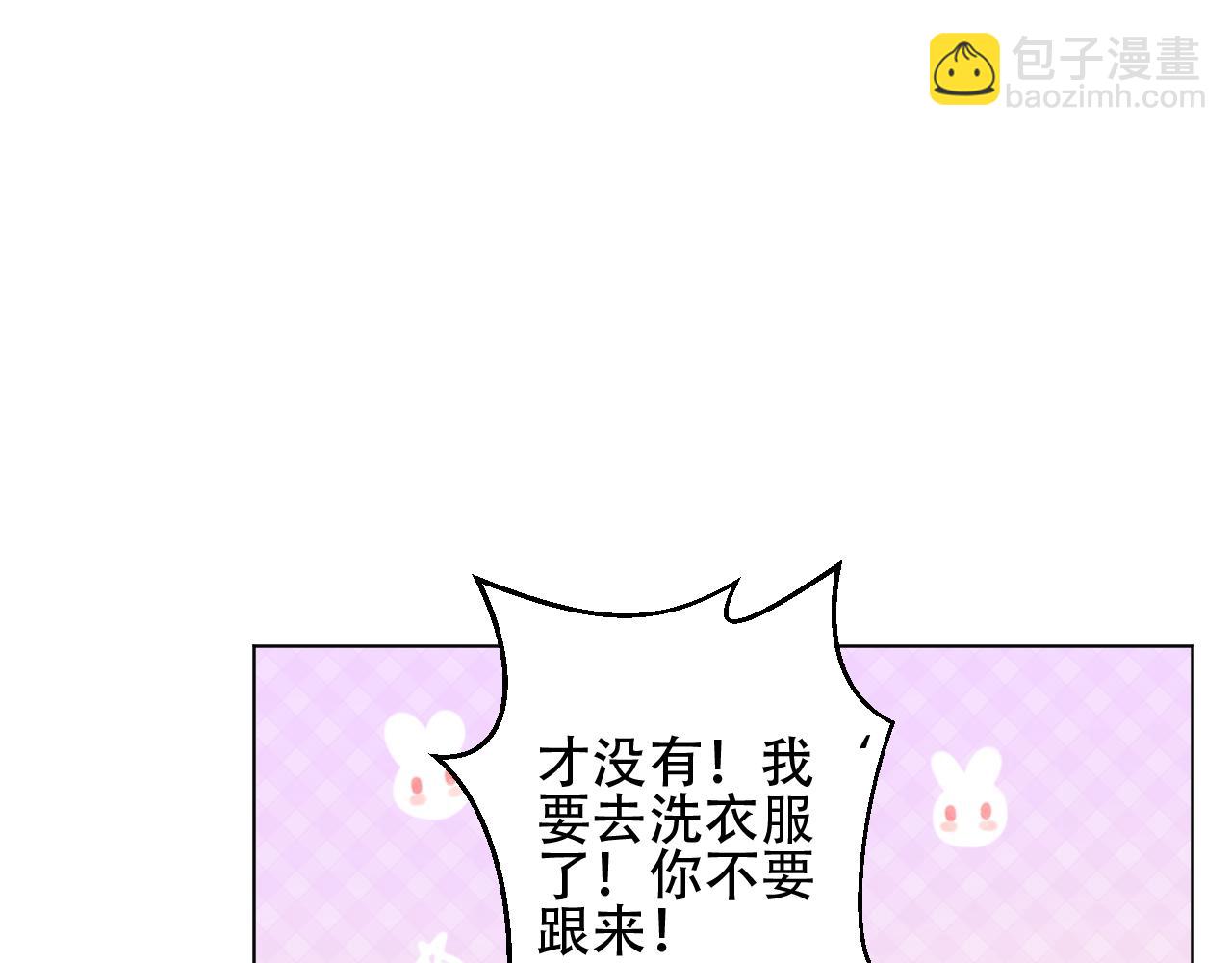 《总裁大人非我不可》第37话 小猪在磨牙 第21页
