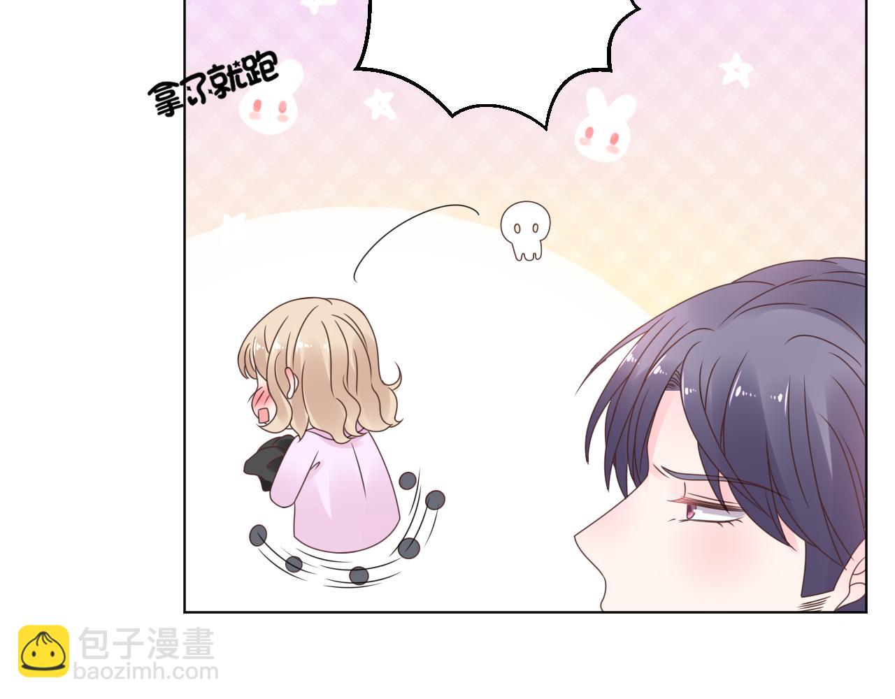 《总裁大人非我不可》第37话 小猪在磨牙 第22页