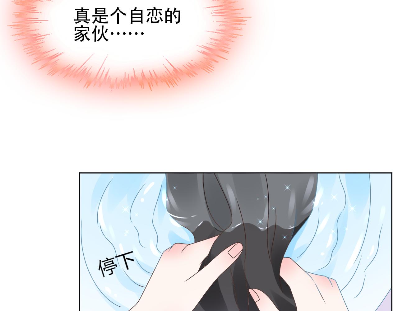 《总裁大人非我不可》第37话 小猪在磨牙 第28页