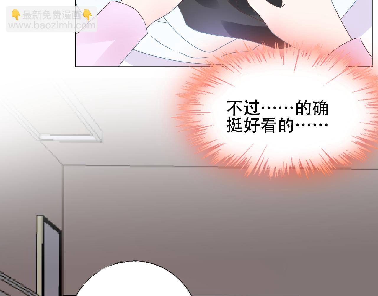 《总裁大人非我不可》第37话 小猪在磨牙 第29页