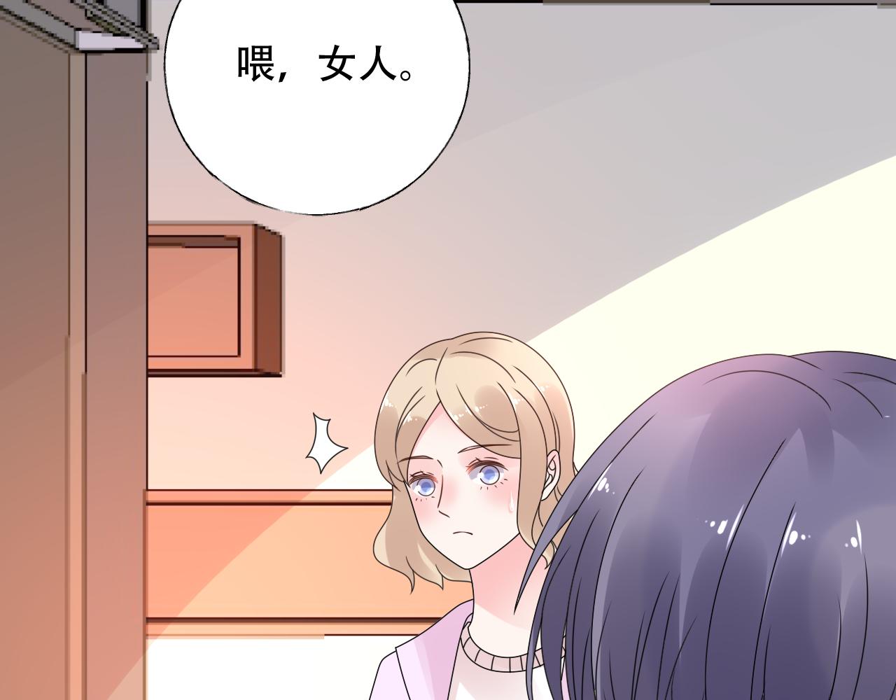 《总裁大人非我不可》第37话 小猪在磨牙 第30页