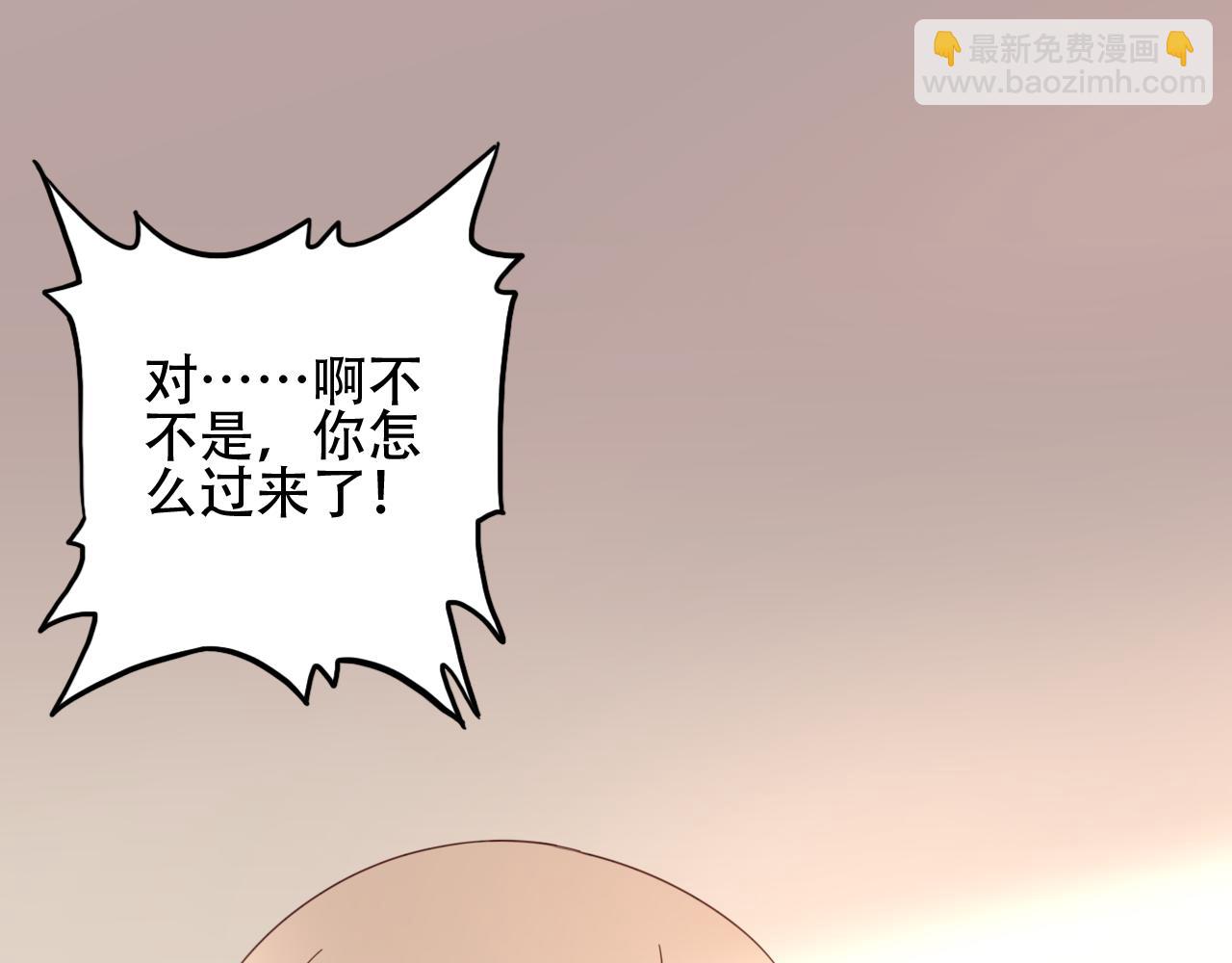 《总裁大人非我不可》第37话 小猪在磨牙 第33页