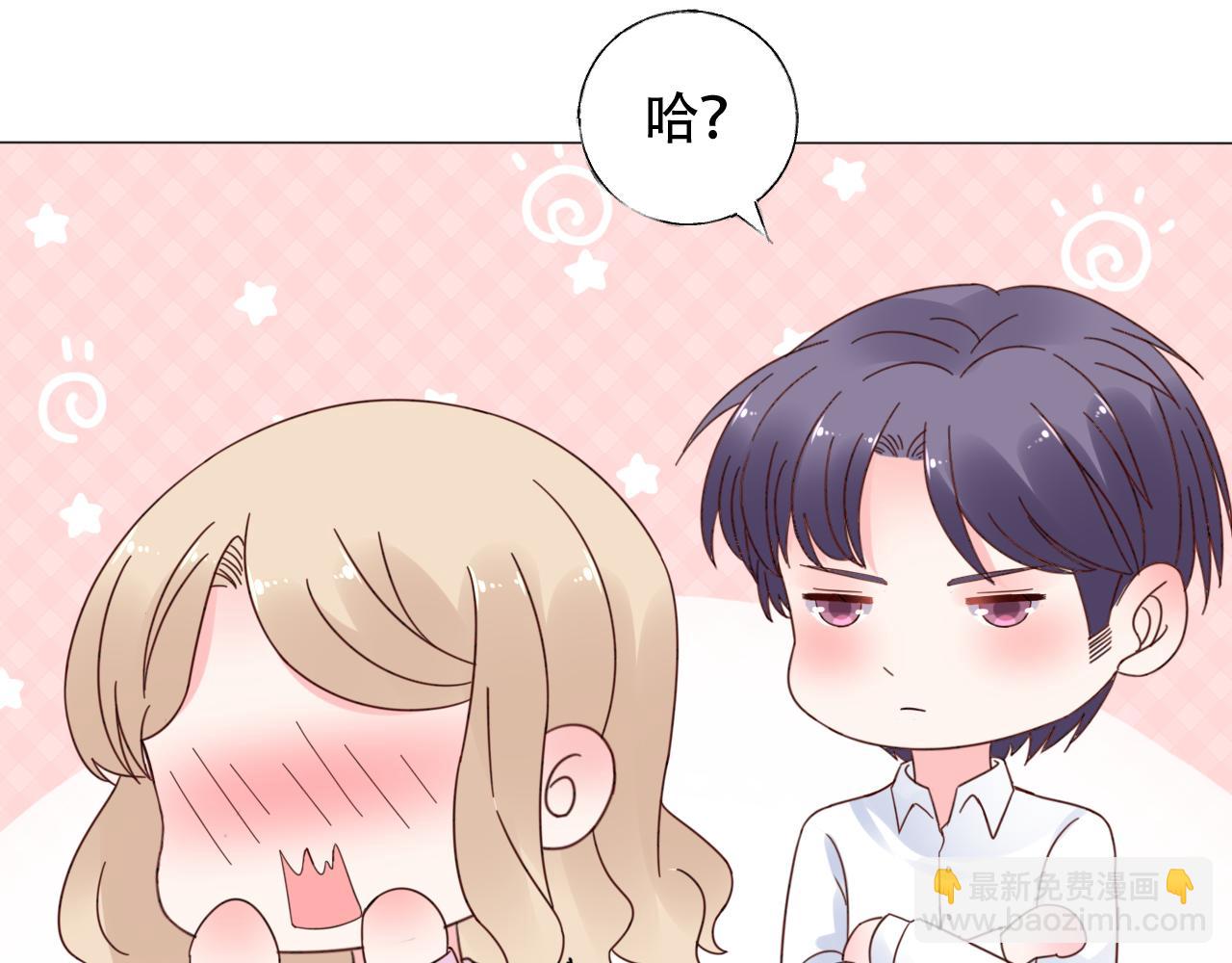 《总裁大人非我不可》第37话 小猪在磨牙 第35页