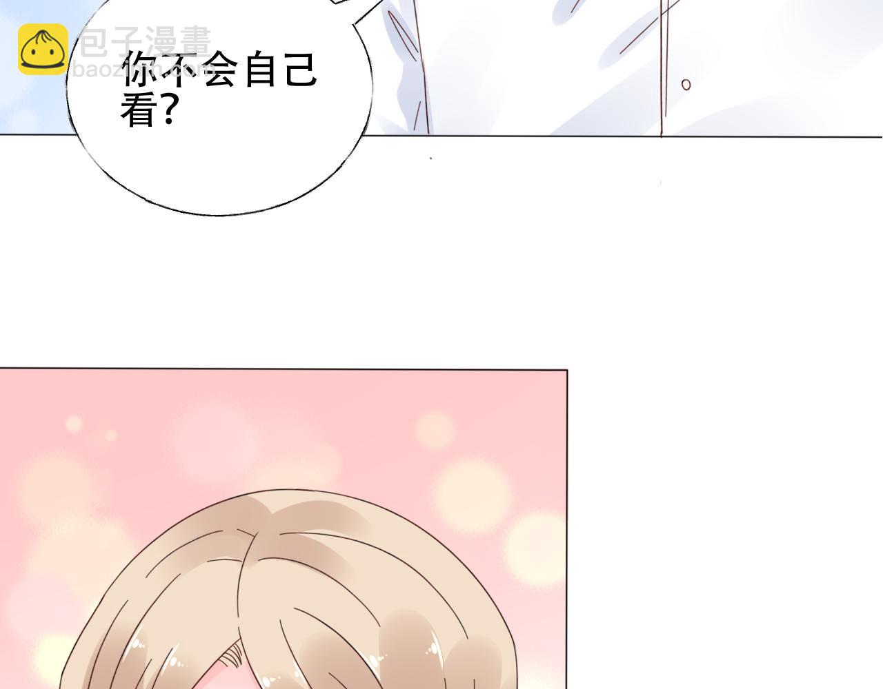 《总裁大人非我不可》第37话 小猪在磨牙 第38页