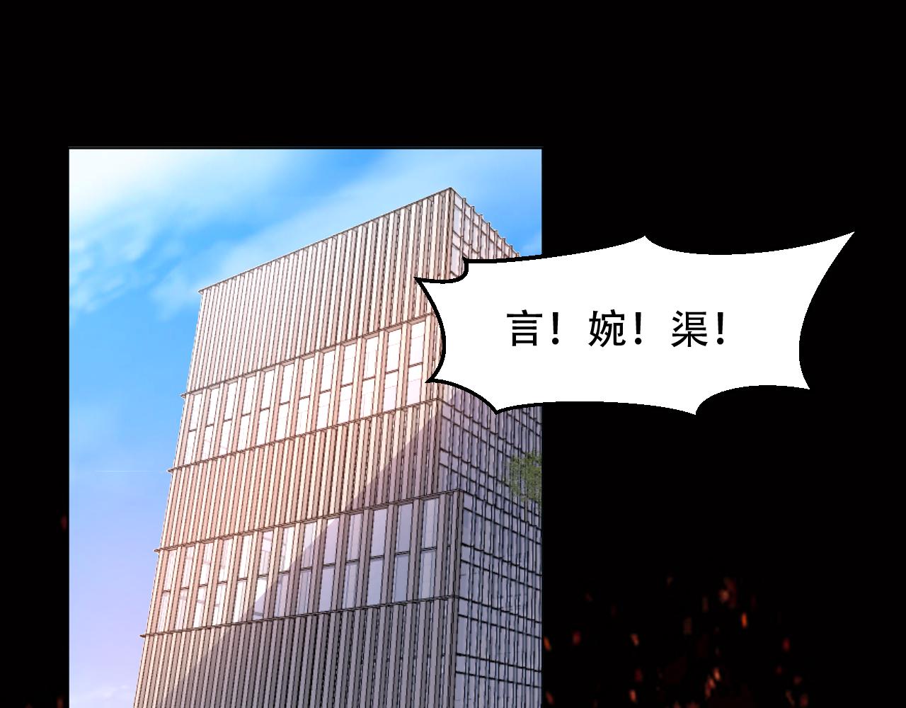 《总裁大人非我不可》第37话 小猪在磨牙 第3页