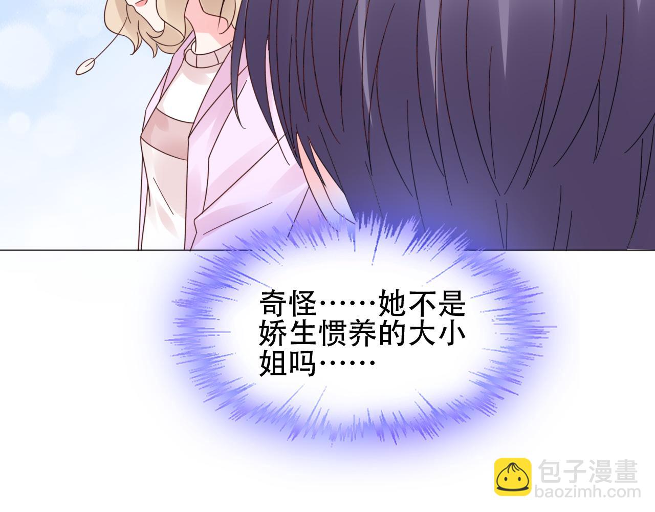 《总裁大人非我不可》第37话 小猪在磨牙 第42页