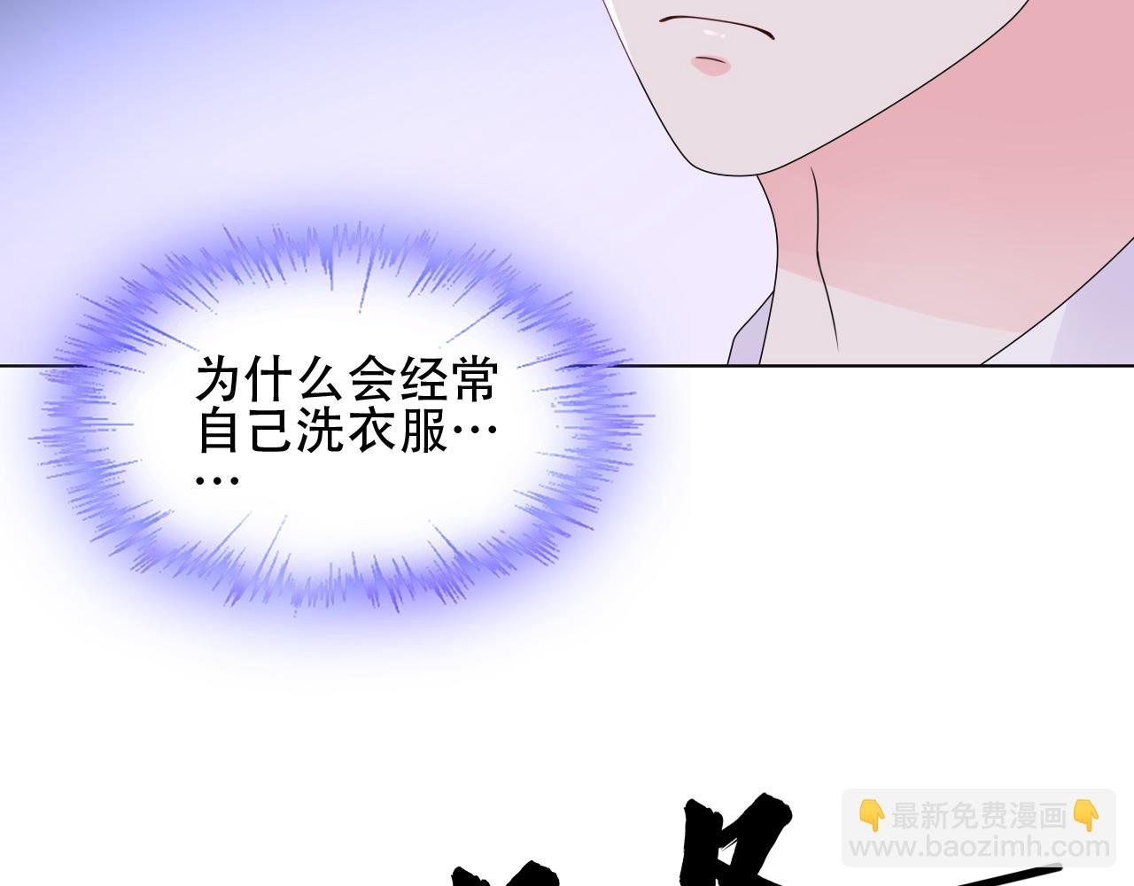 《总裁大人非我不可》第37话 小猪在磨牙 第44页
