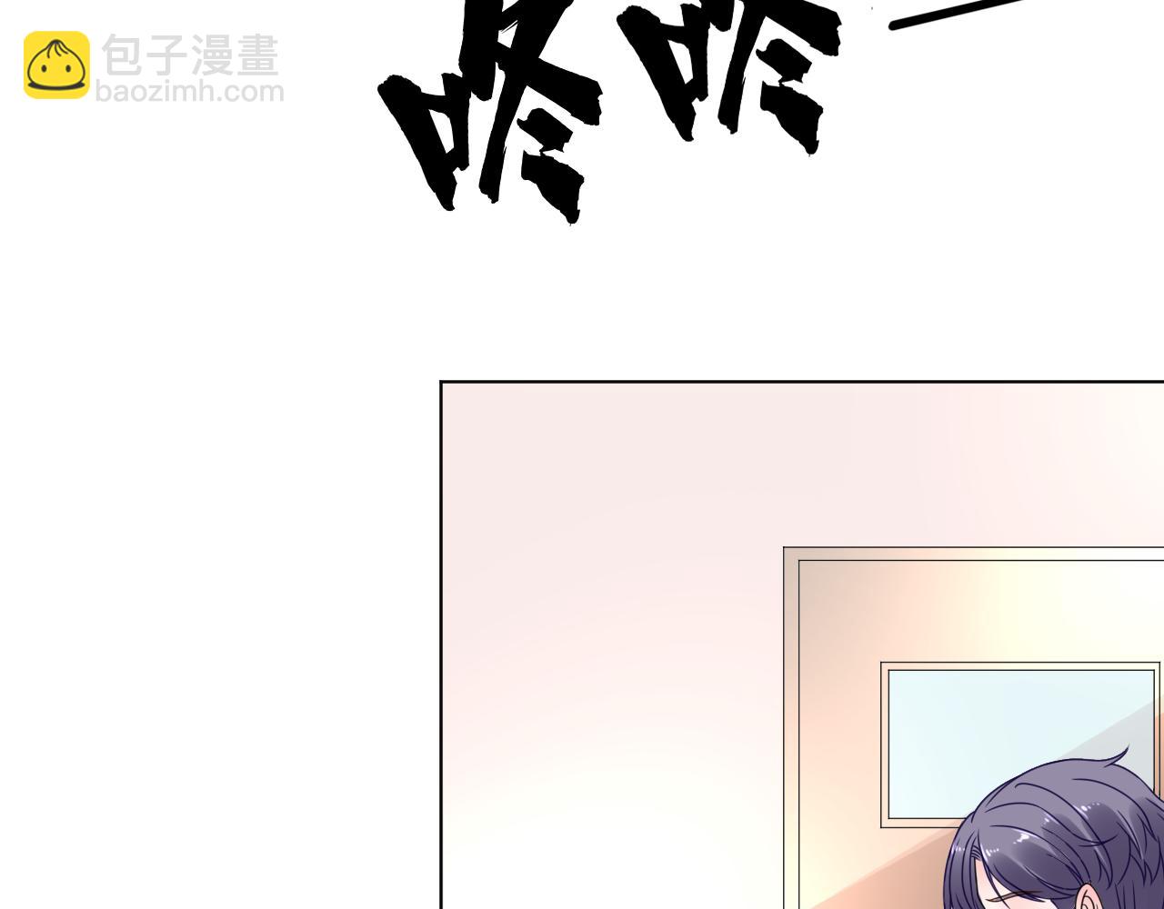 《总裁大人非我不可》第37话 小猪在磨牙 第45页