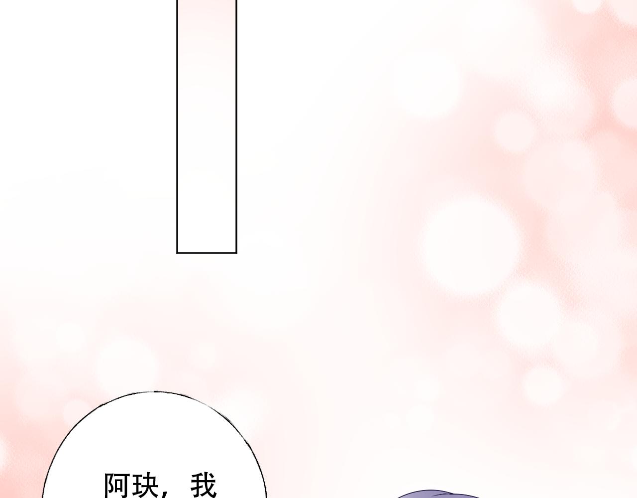 《总裁大人非我不可》第37话 小猪在磨牙 第48页