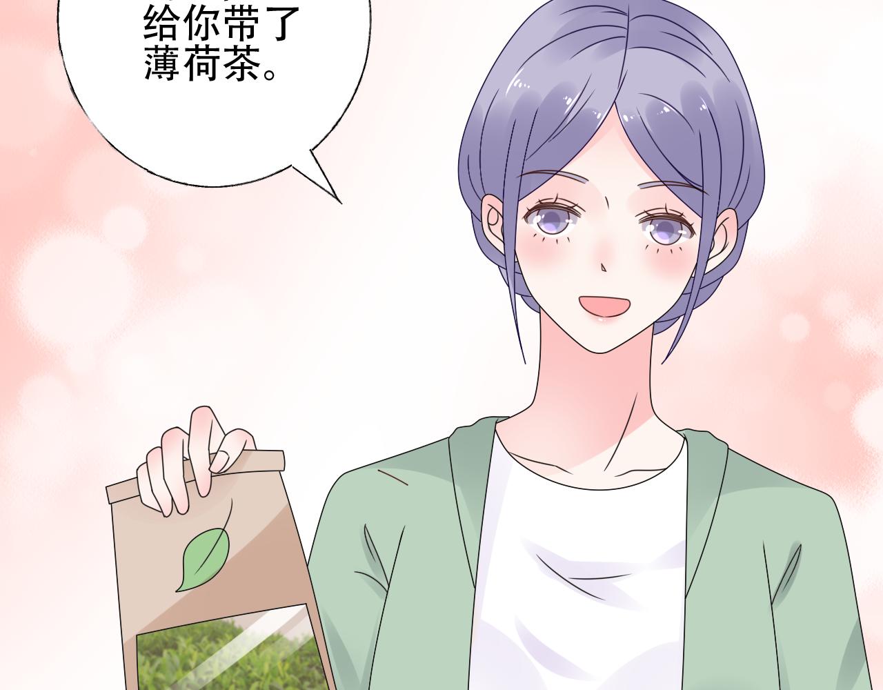 《总裁大人非我不可》第37话 小猪在磨牙 第49页