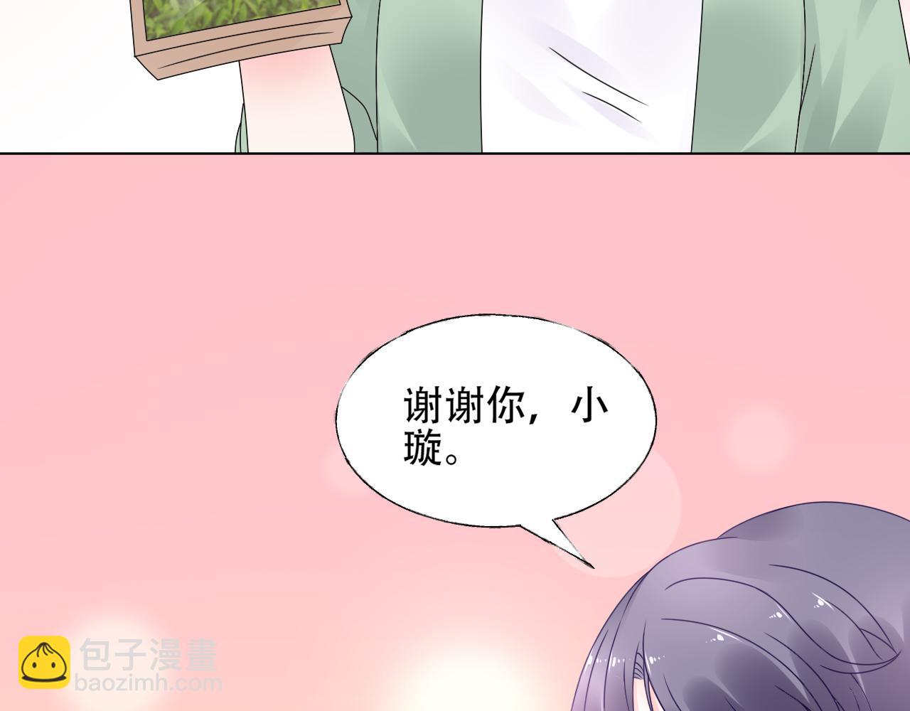 《总裁大人非我不可》第37话 小猪在磨牙 第50页
