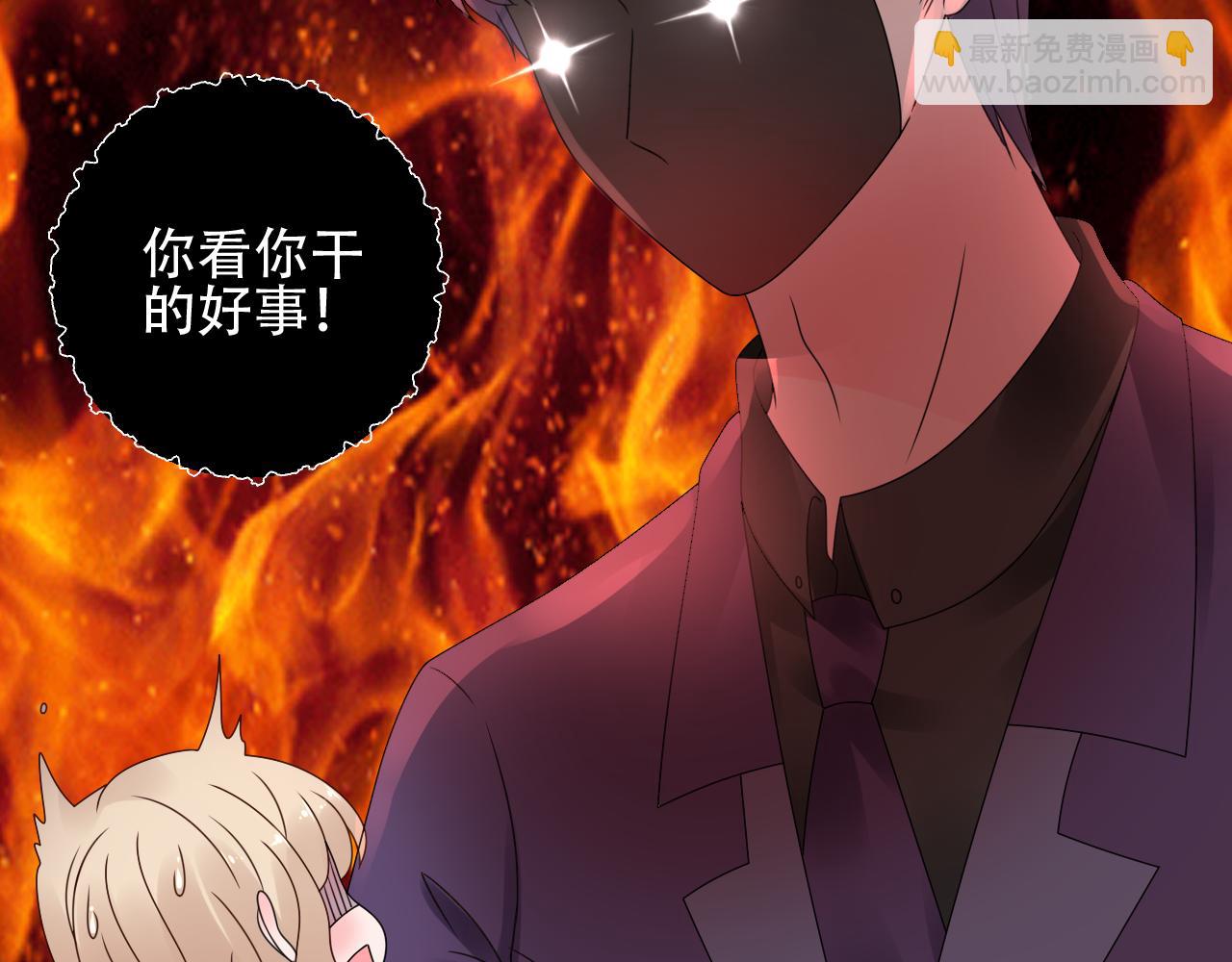 《总裁大人非我不可》第37话 小猪在磨牙 第5页