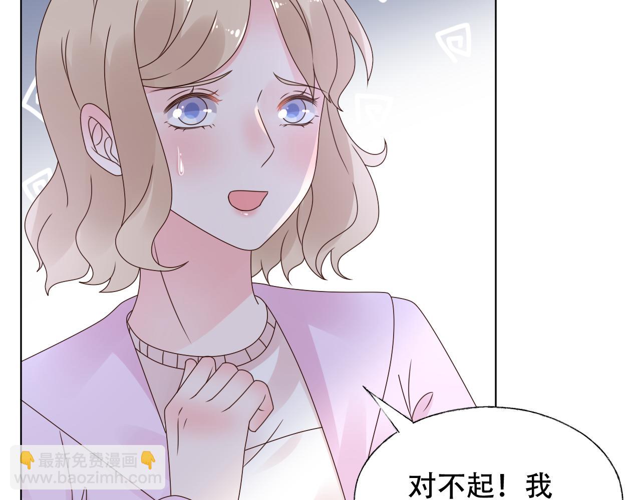 《总裁大人非我不可》第37话 小猪在磨牙 第7页
