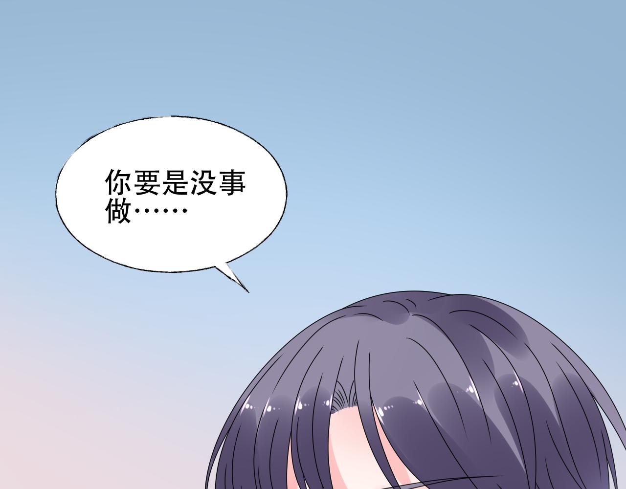 《总裁大人非我不可》第36话 你在担心我吗？ 第10页