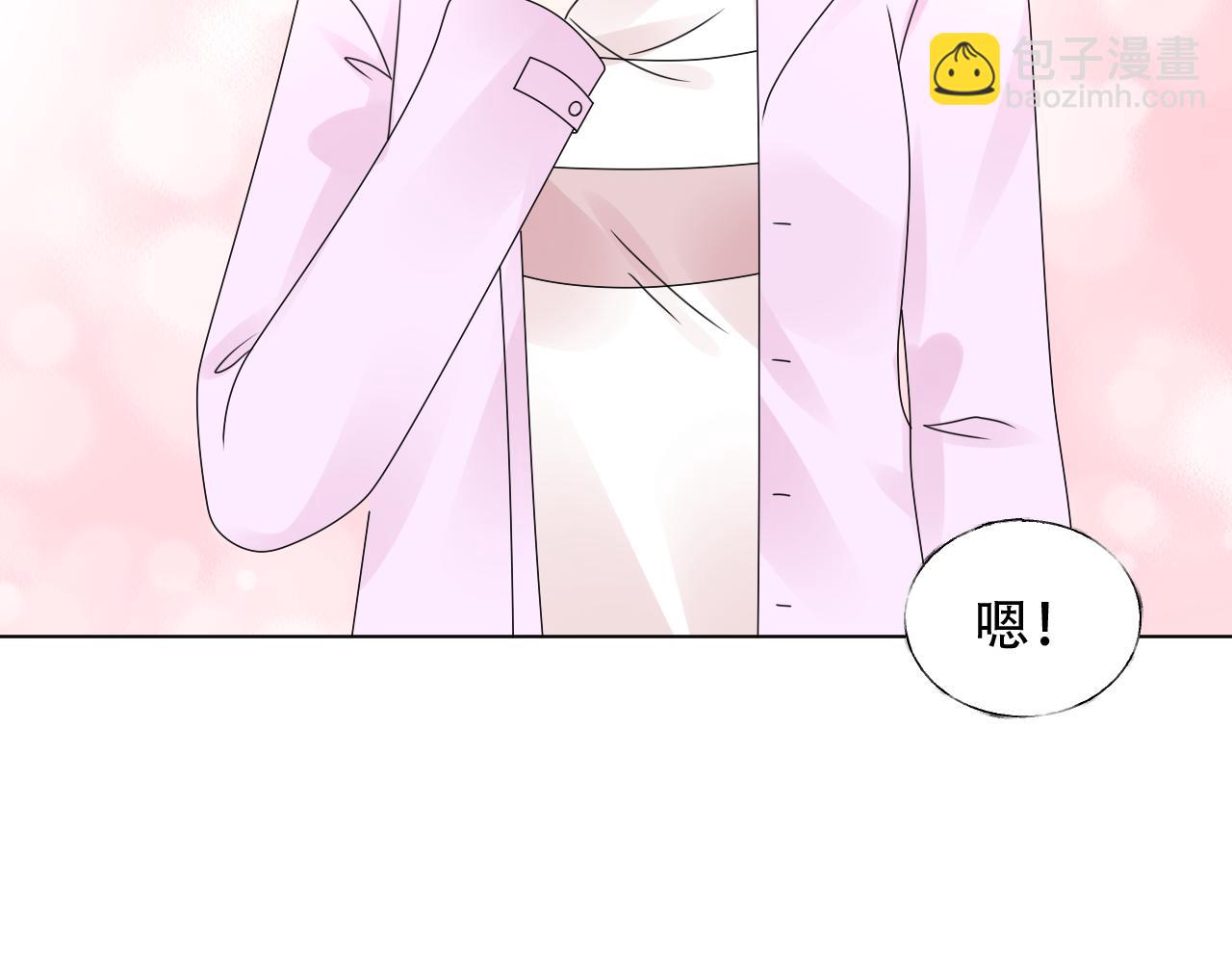 《总裁大人非我不可》第36话 你在担心我吗？ 第16页