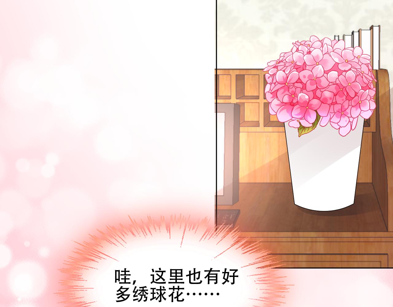 《总裁大人非我不可》第36话 你在担心我吗？ 第20页