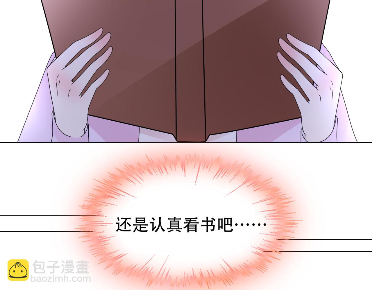 《总裁大人非我不可》第36话 你在担心我吗？ 第29页