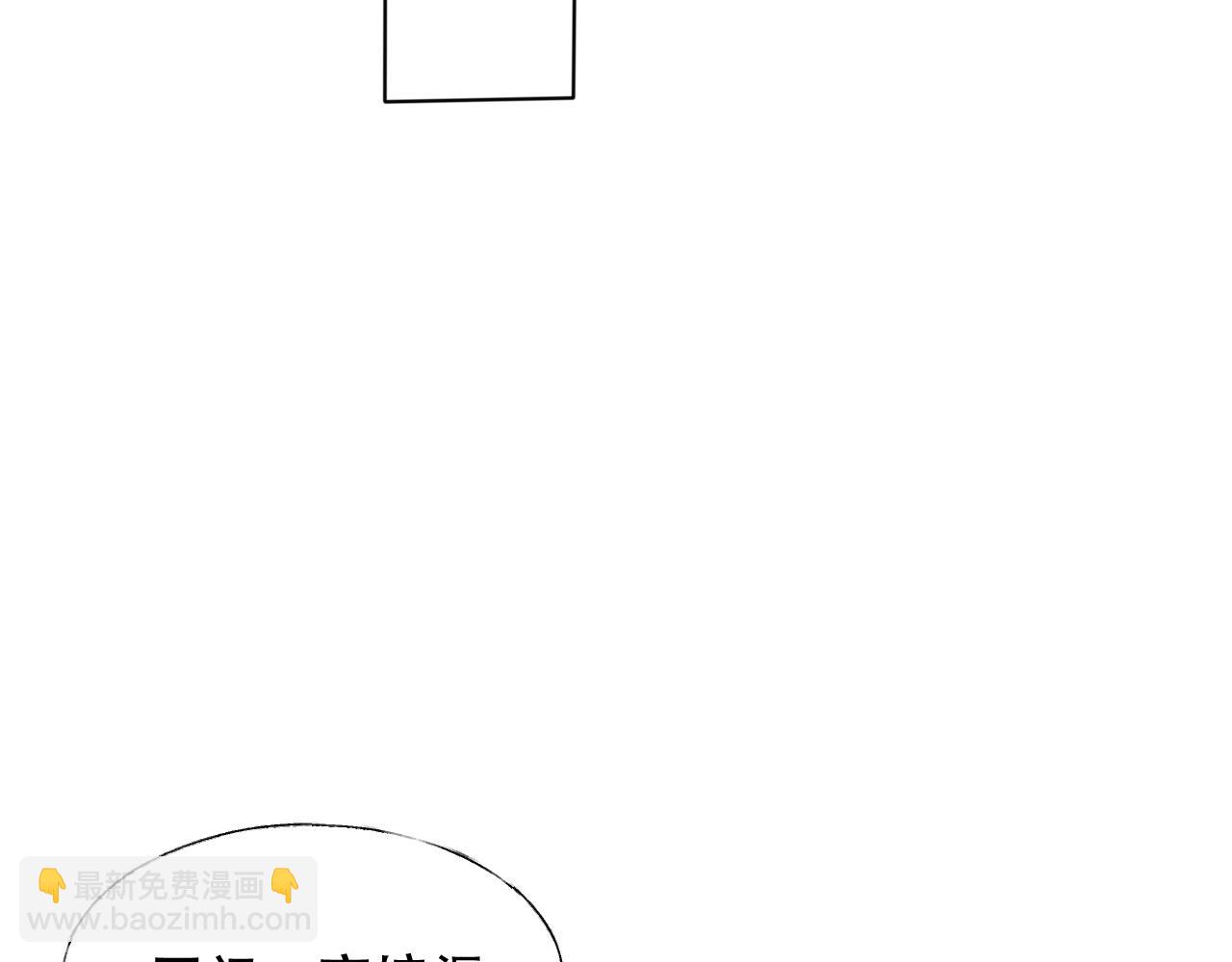 《总裁大人非我不可》第36话 你在担心我吗？ 第39页