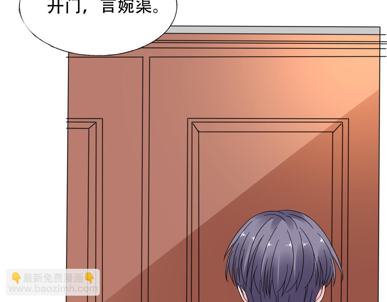 《总裁大人非我不可》第36话 你在担心我吗？ 第40页