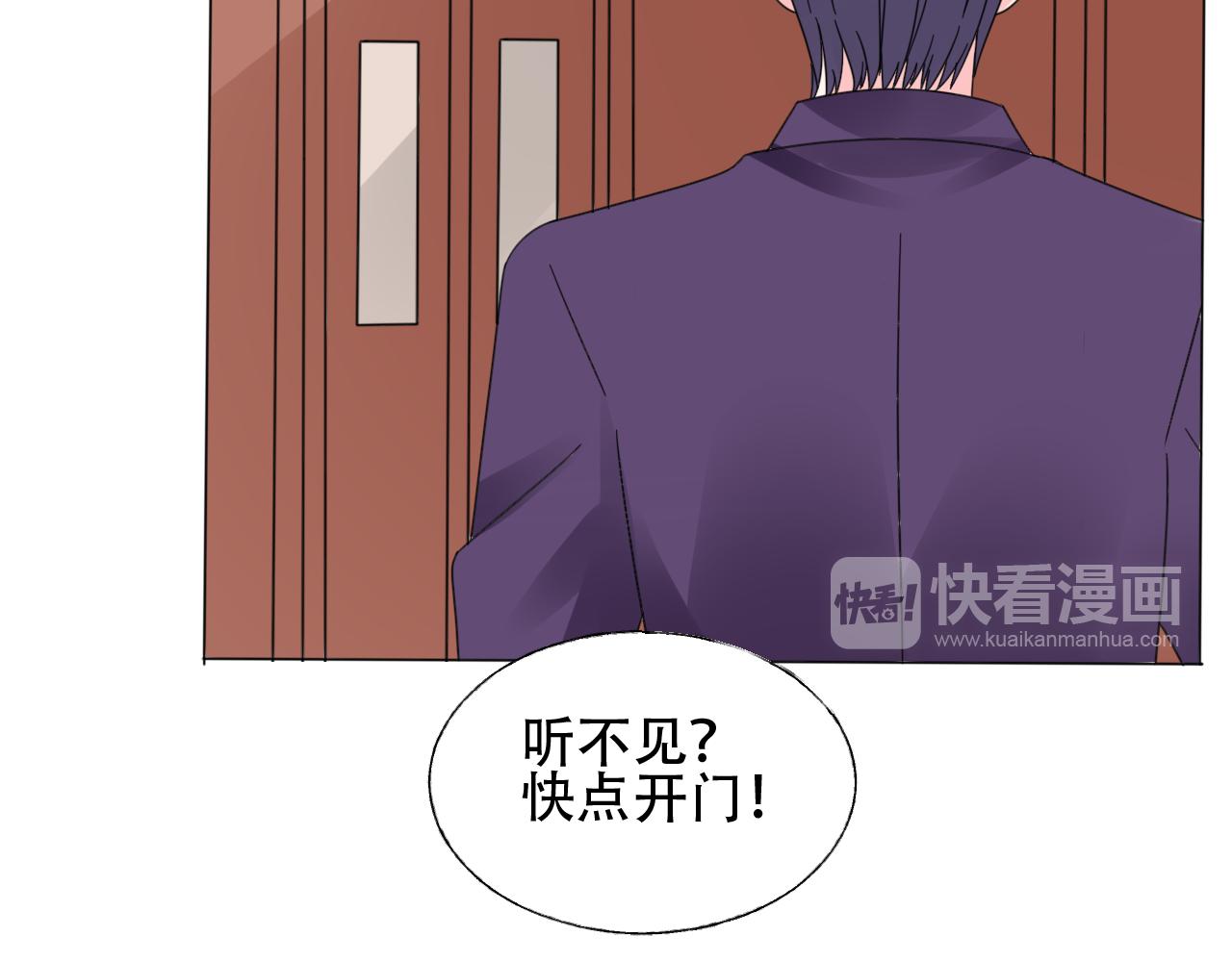 《总裁大人非我不可》第36话 你在担心我吗？ 第41页