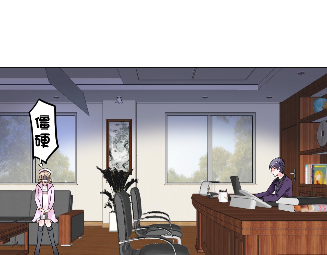 《总裁大人非我不可》第36话 你在担心我吗？ 第5页