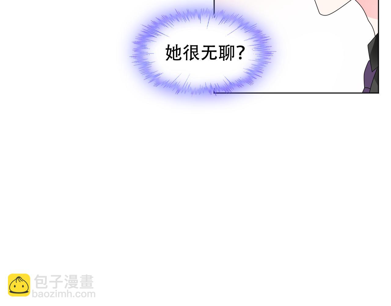 《总裁大人非我不可》第36话 你在担心我吗？ 第8页