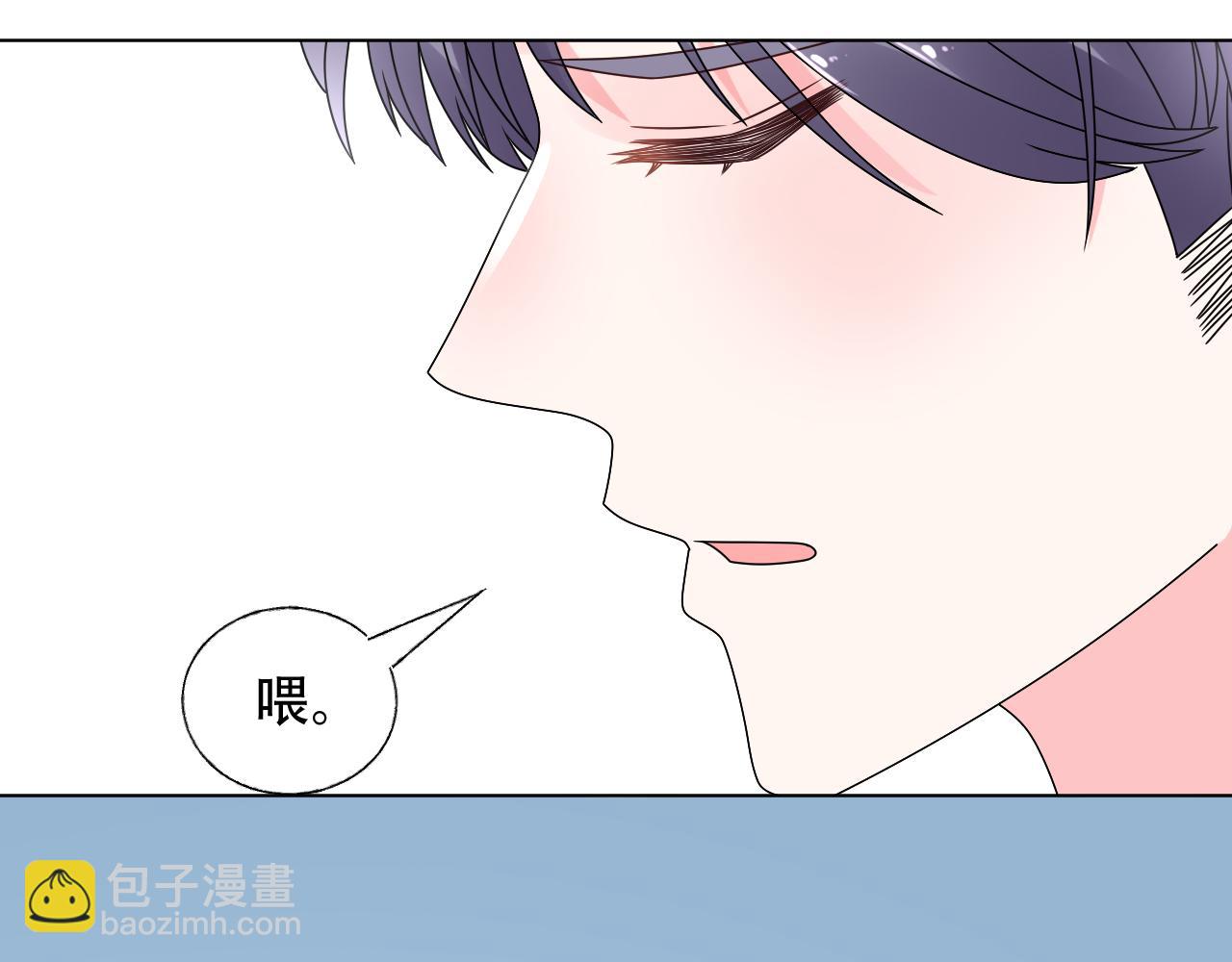 《总裁大人非我不可》第36话 你在担心我吗？ 第9页