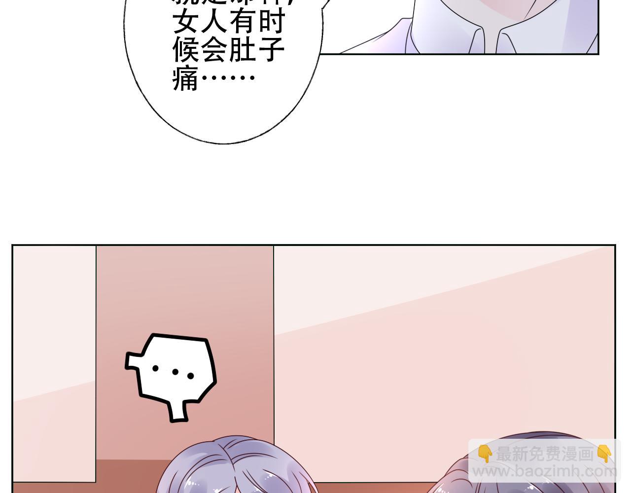 《总裁大人非我不可》第38话 你敢咬我！？ 第10页
