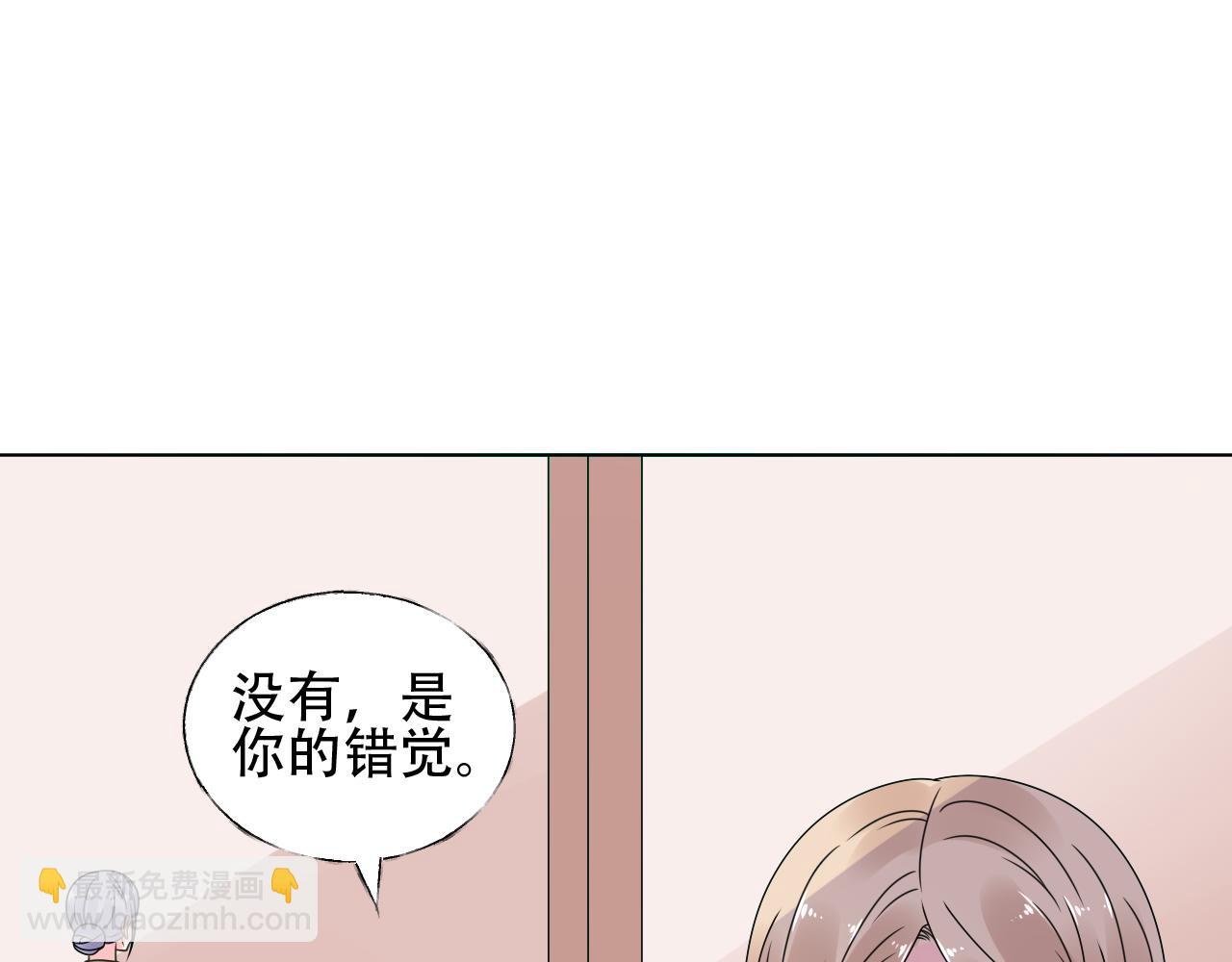 《总裁大人非我不可》第38话 你敢咬我！？ 第13页