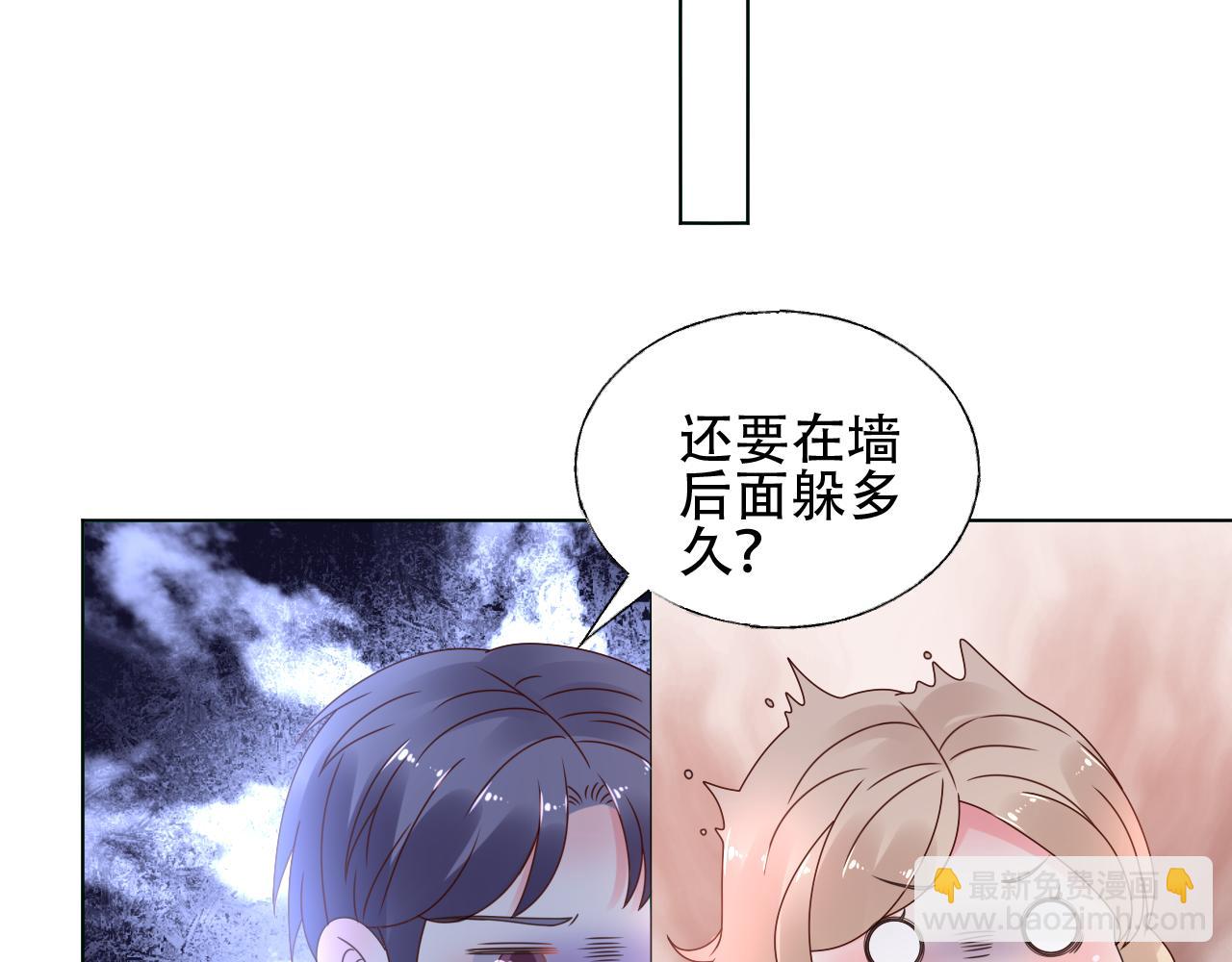 《总裁大人非我不可》第38话 你敢咬我！？ 第16页