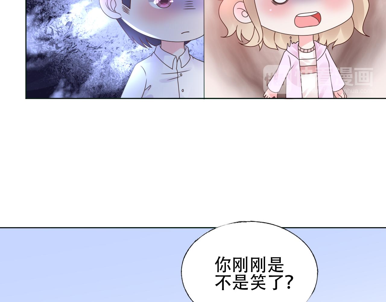 《总裁大人非我不可》第38话 你敢咬我！？ 第17页