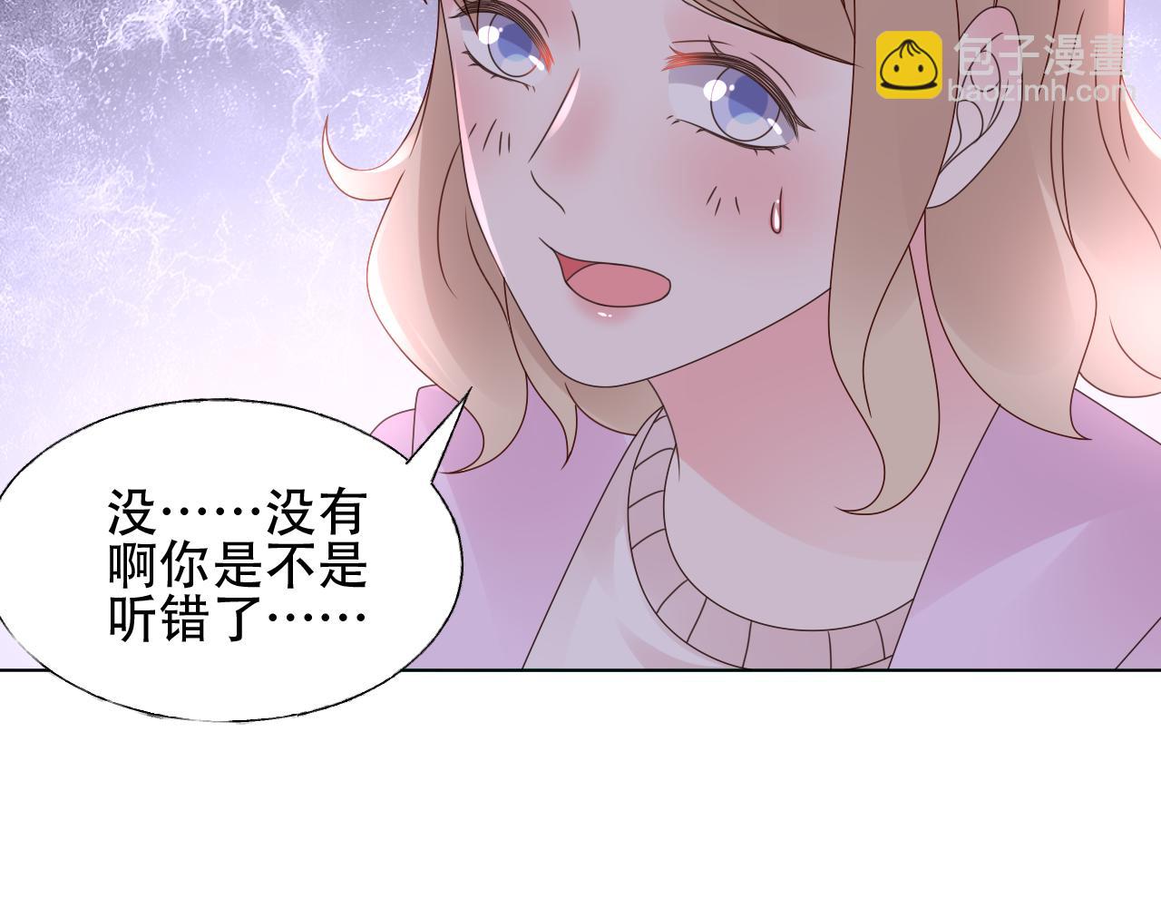 《总裁大人非我不可》第38话 你敢咬我！？ 第20页