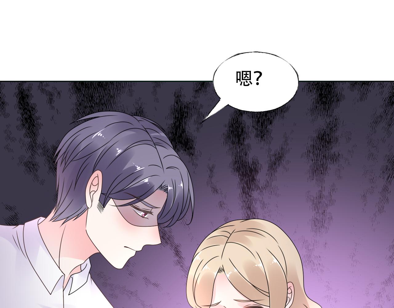 《总裁大人非我不可》第38话 你敢咬我！？ 第21页