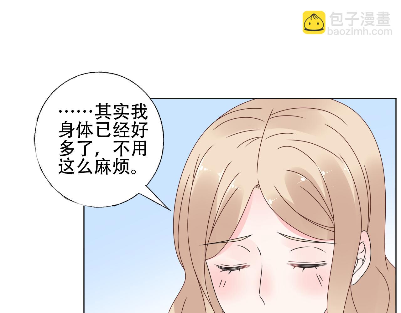 《总裁大人非我不可》第38话 你敢咬我！？ 第23页