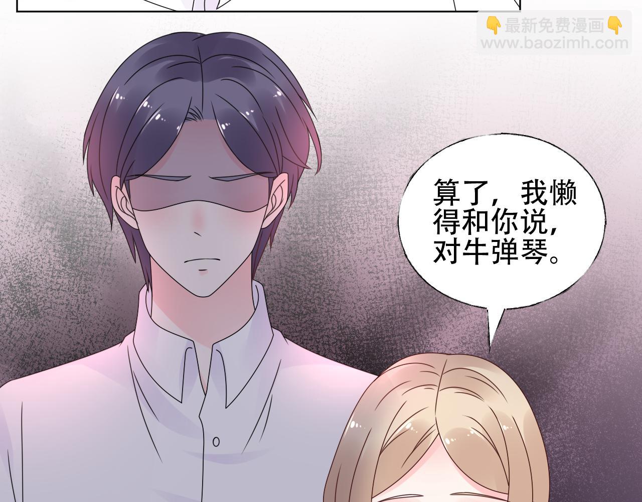 《总裁大人非我不可》第38话 你敢咬我！？ 第26页