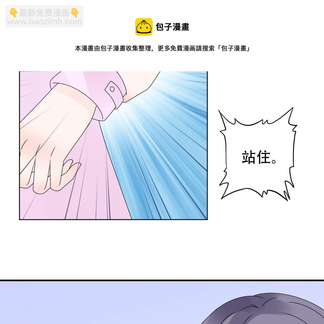 《总裁大人非我不可》第38话 你敢咬我！？ 第29页