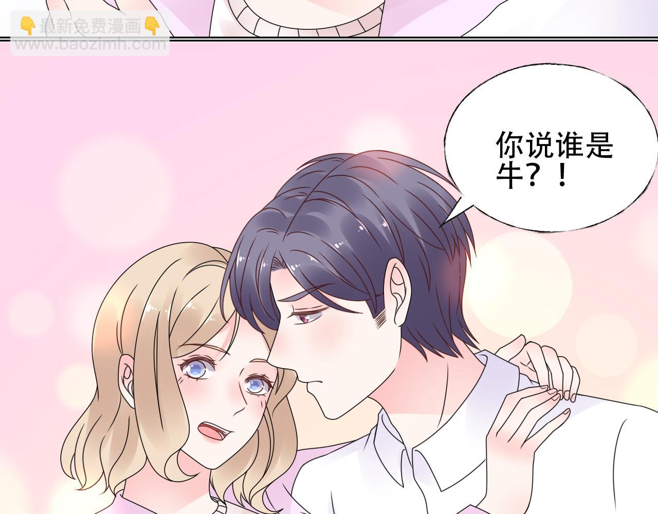 《总裁大人非我不可》第38话 你敢咬我！？ 第31页