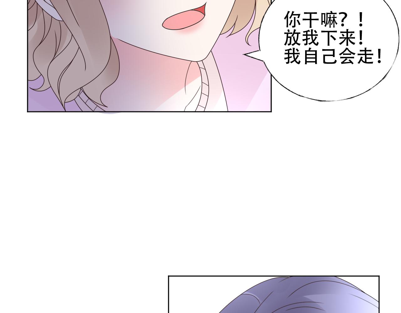 《总裁大人非我不可》第38话 你敢咬我！？ 第34页