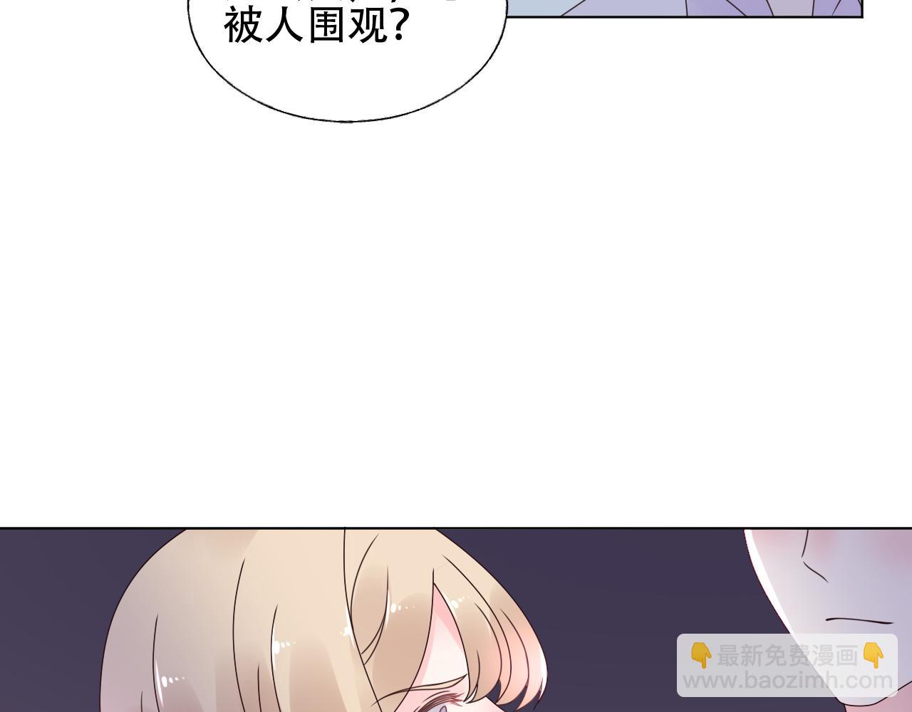 《总裁大人非我不可》第38话 你敢咬我！？ 第36页