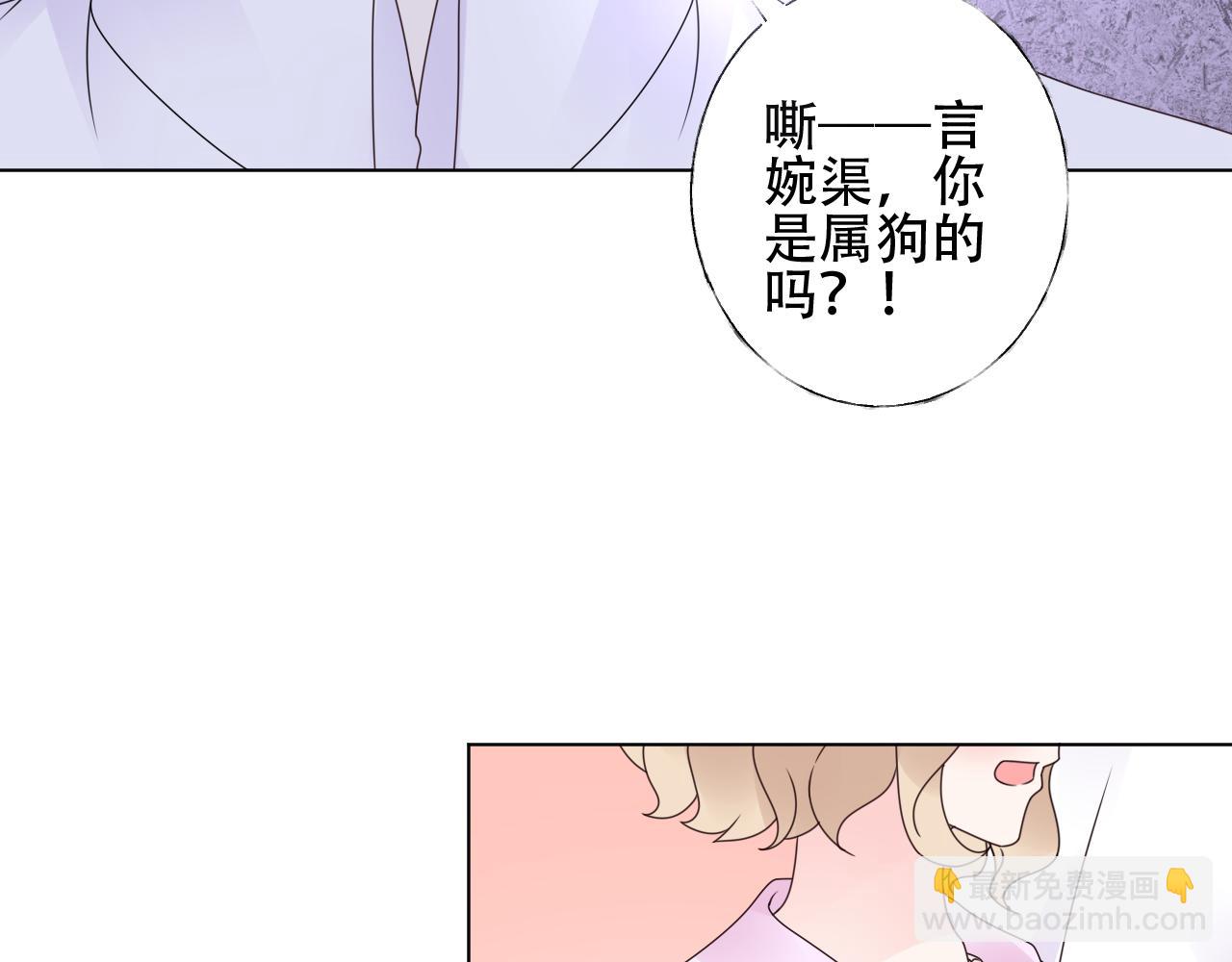 《总裁大人非我不可》第38话 你敢咬我！？ 第41页