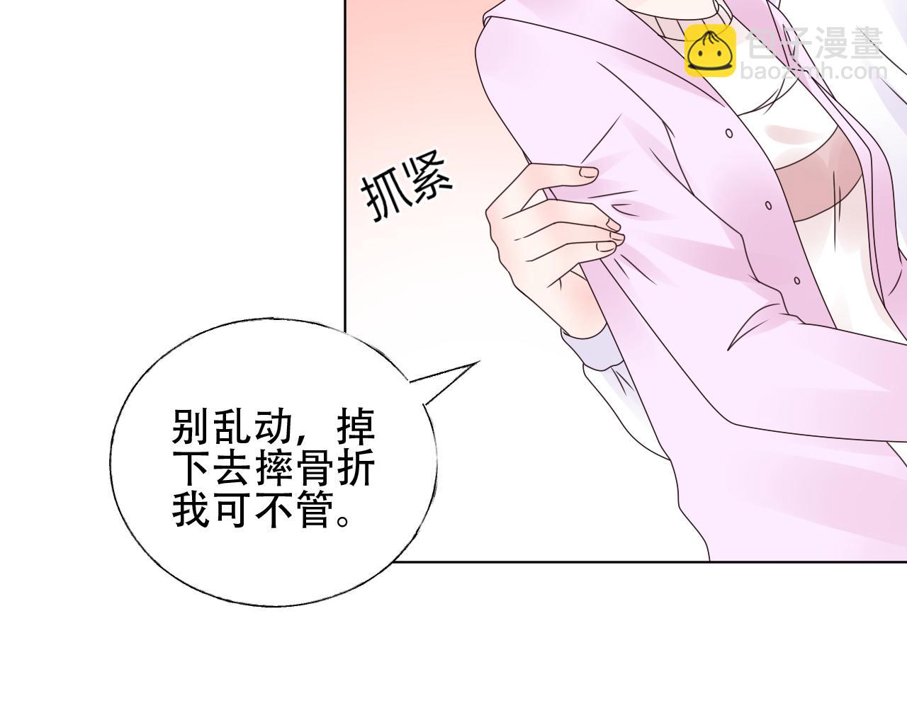 《总裁大人非我不可》第38话 你敢咬我！？ 第42页