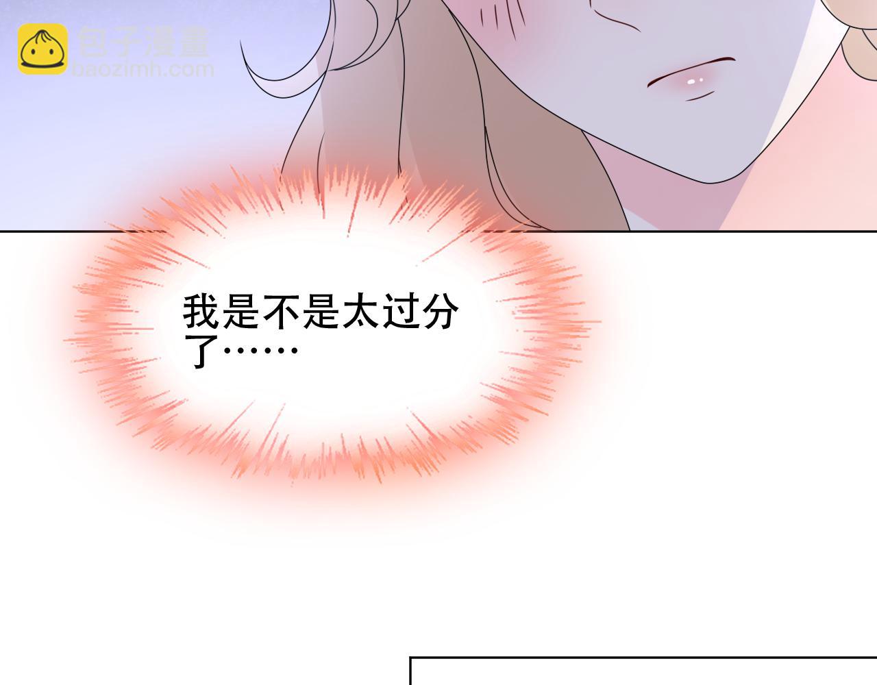 《总裁大人非我不可》第38话 你敢咬我！？ 第44页