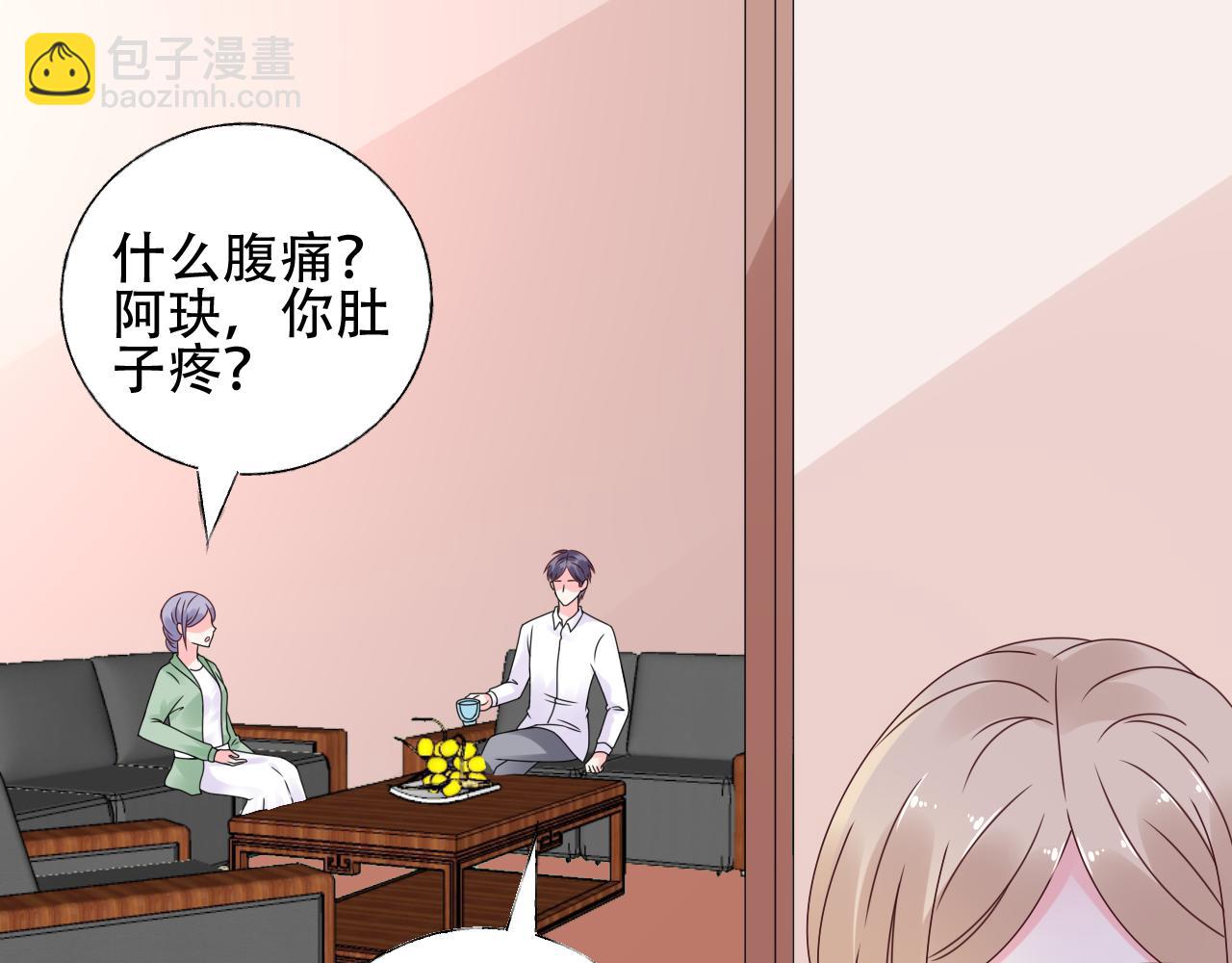 《总裁大人非我不可》第38话 你敢咬我！？ 第5页