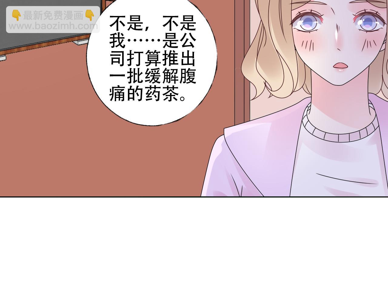 《总裁大人非我不可》第38话 你敢咬我！？ 第6页