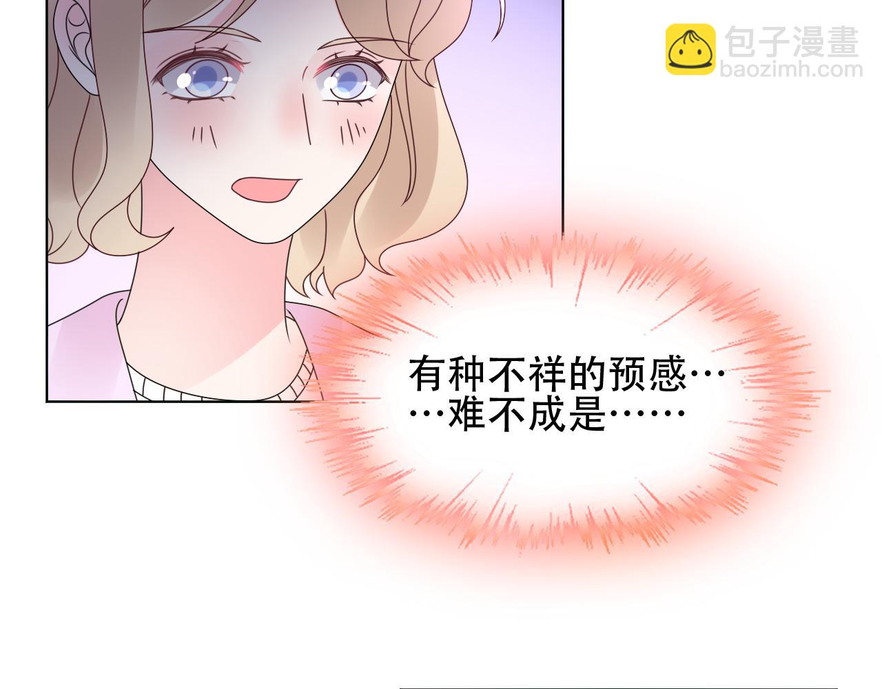 《总裁大人非我不可》第38话 你敢咬我！？ 第8页