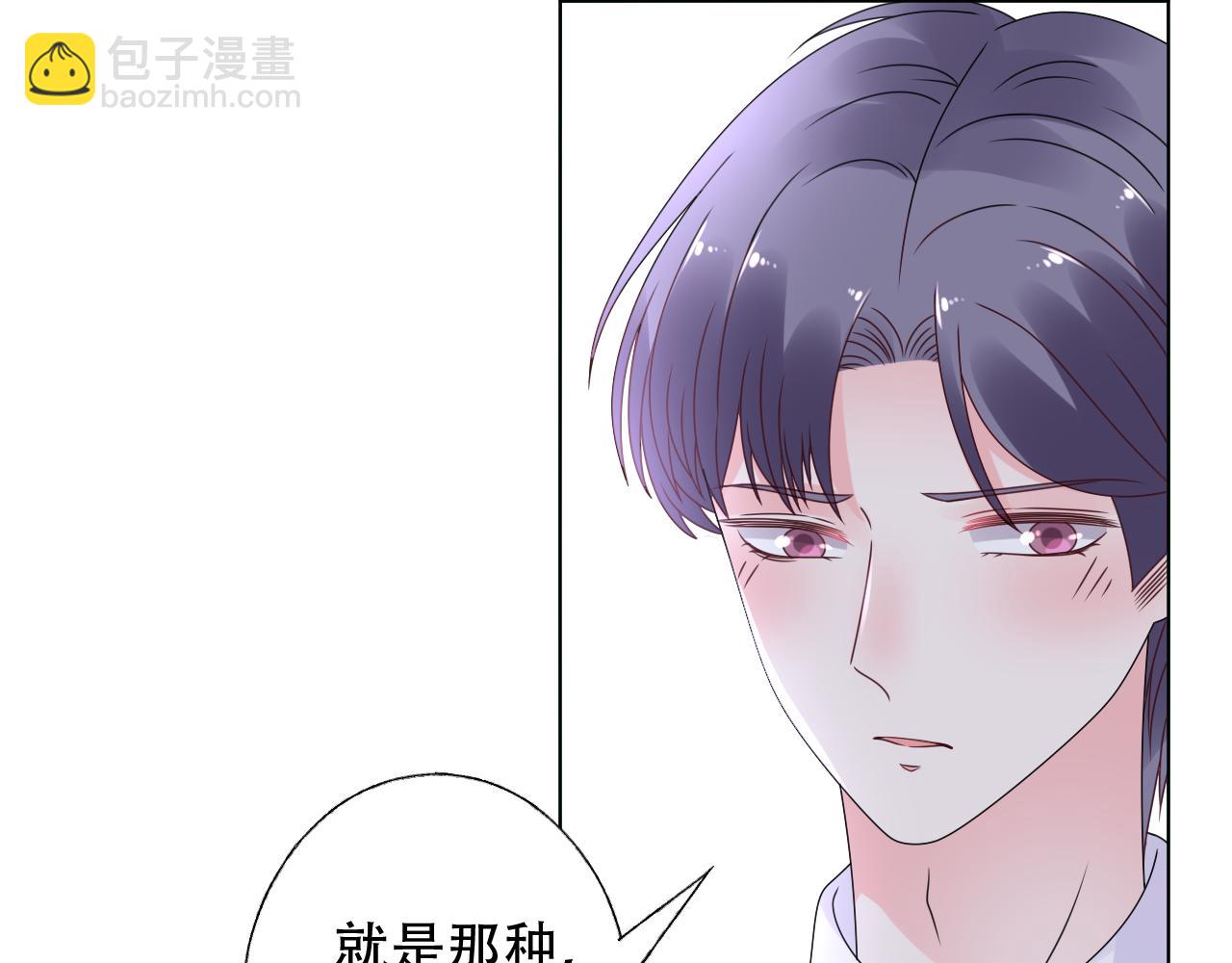 《总裁大人非我不可》第38话 你敢咬我！？ 第9页