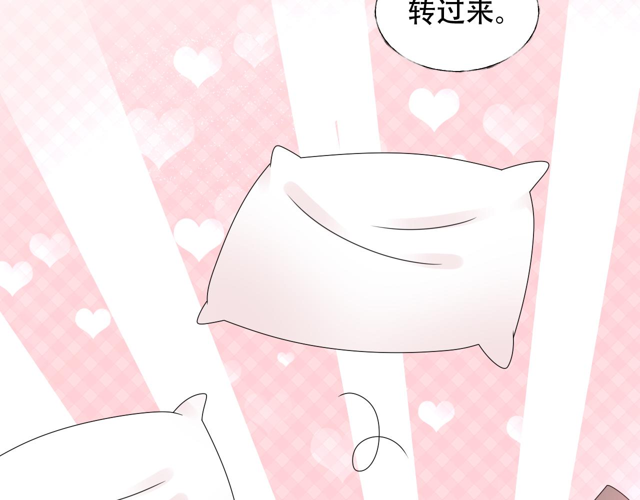 《总裁大人非我不可》第41话 情不自禁地触碰 第11页