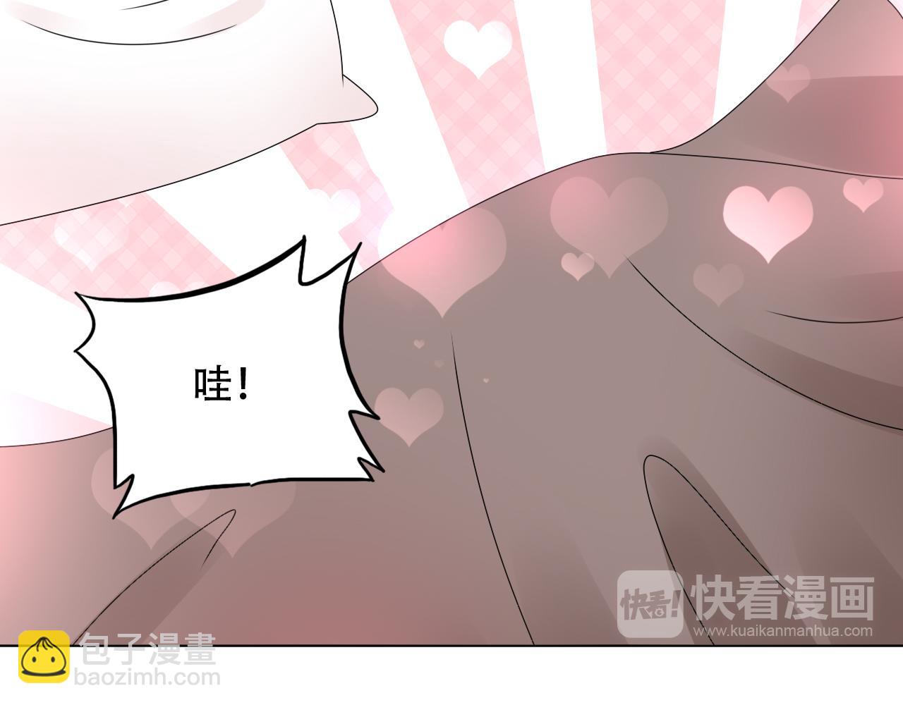 《总裁大人非我不可》第41话 情不自禁地触碰 第12页